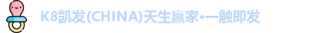 凯发官网入口首页